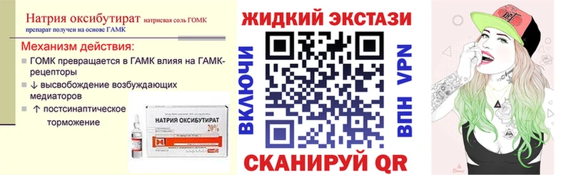 БУТИРАТ вода  купить наркотики сайты  Нижнеудинск 