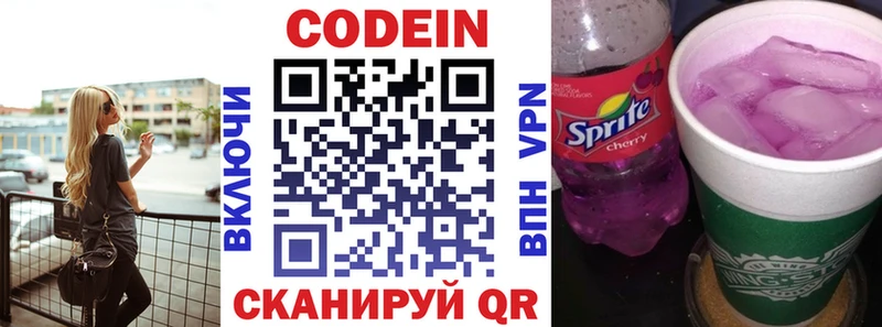 blacksprut ONION где продают Нижнеудинск Кодеиновый сироп Lean напиток Lean (лин)